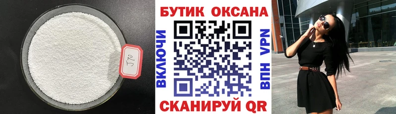 наркотики  Можайск  БУТИРАТ бутандиол 