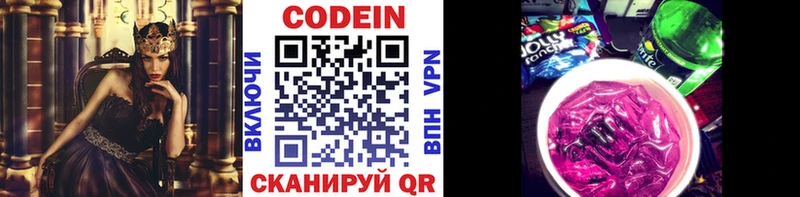 omg маркетплейс  Можайск  Кодеин напиток Lean (лин)  дарнет шоп 