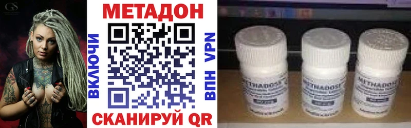 купить наркоту Можайск МЕТАДОН белоснежный